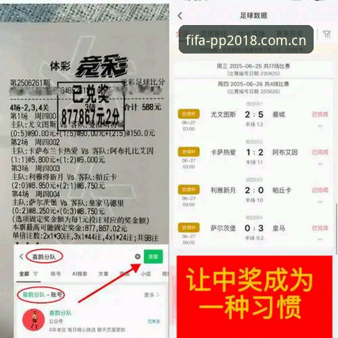世界杯赛事数据必备 PP世界杯赛事数据获取指南:从官方入口到兼容版的选择与对比